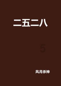 织金县第二小学关工委联合有关部门举行期末家长会