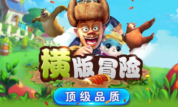 救援小鼓手