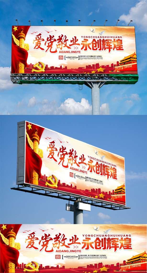 恶魔的睡眠