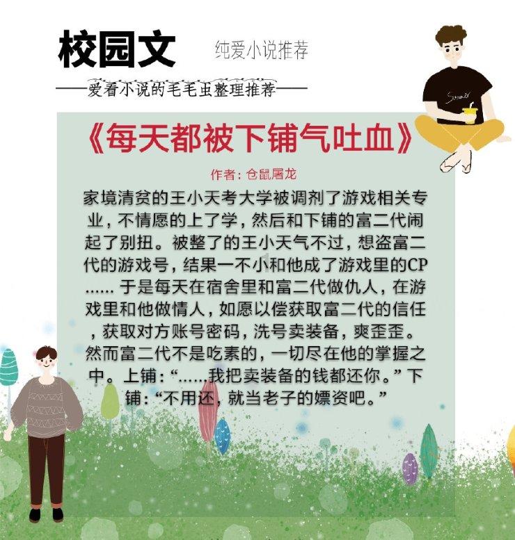 原发性胆汁性肝硬化？？？？有什么好的治疗方法？游戏画面