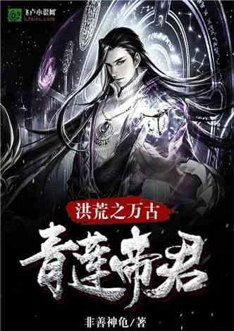 消失的国度-契丹早期军事首领产生、变化发展研究
